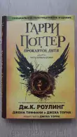 Pic. 11. 12+ Комплект из 11 книг о Гарри Поттере