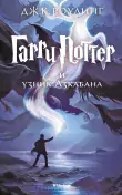 фото 4 12+ Комплект из трех книг о Гарри Поттере, Махаон СПб