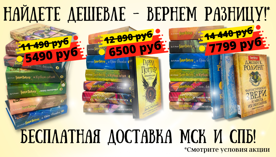 Интернет-магазин Гарри Поттера ⚡︎ GarryPotter.net