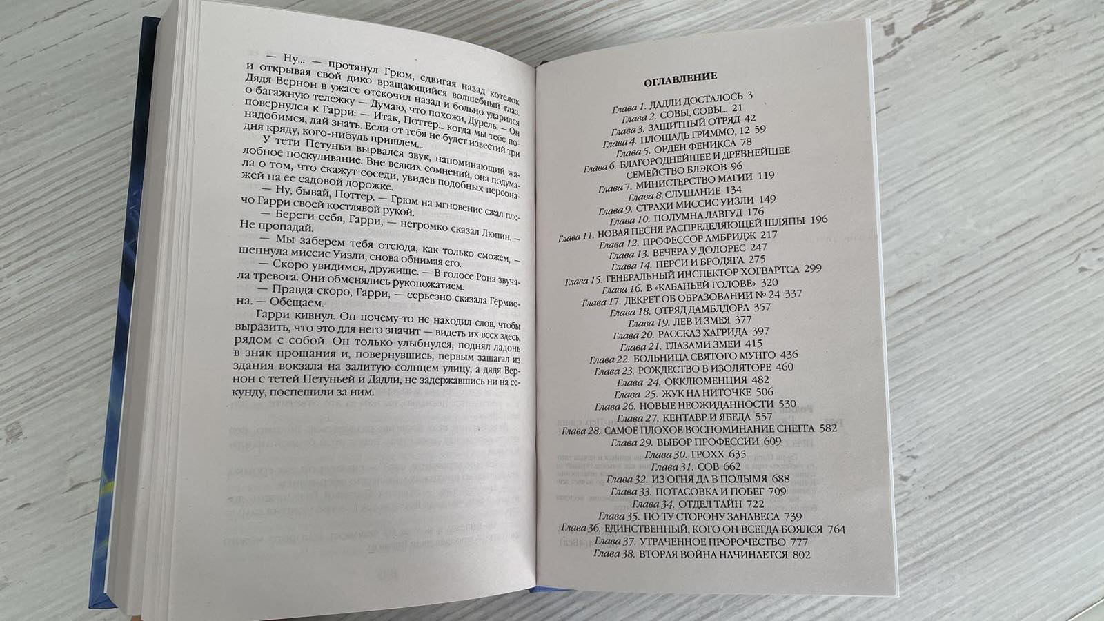 Купить книгу Гарри Поттер и орден феникса РОСМЭН В наличии по выгодной цене