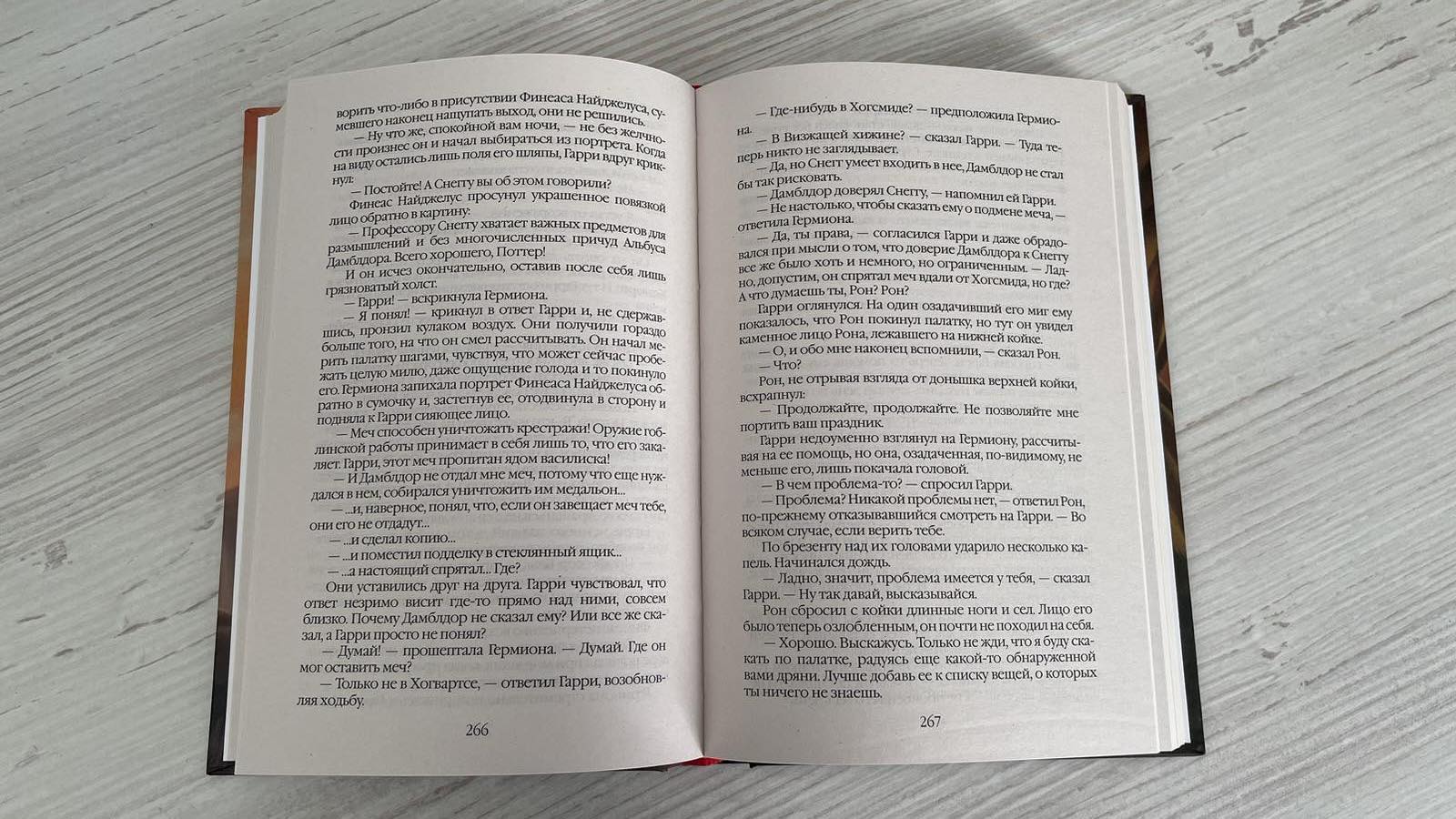 Купить книгу Гарри Поттер и дары смерти РОСМЭН В наличии по выгодной цене