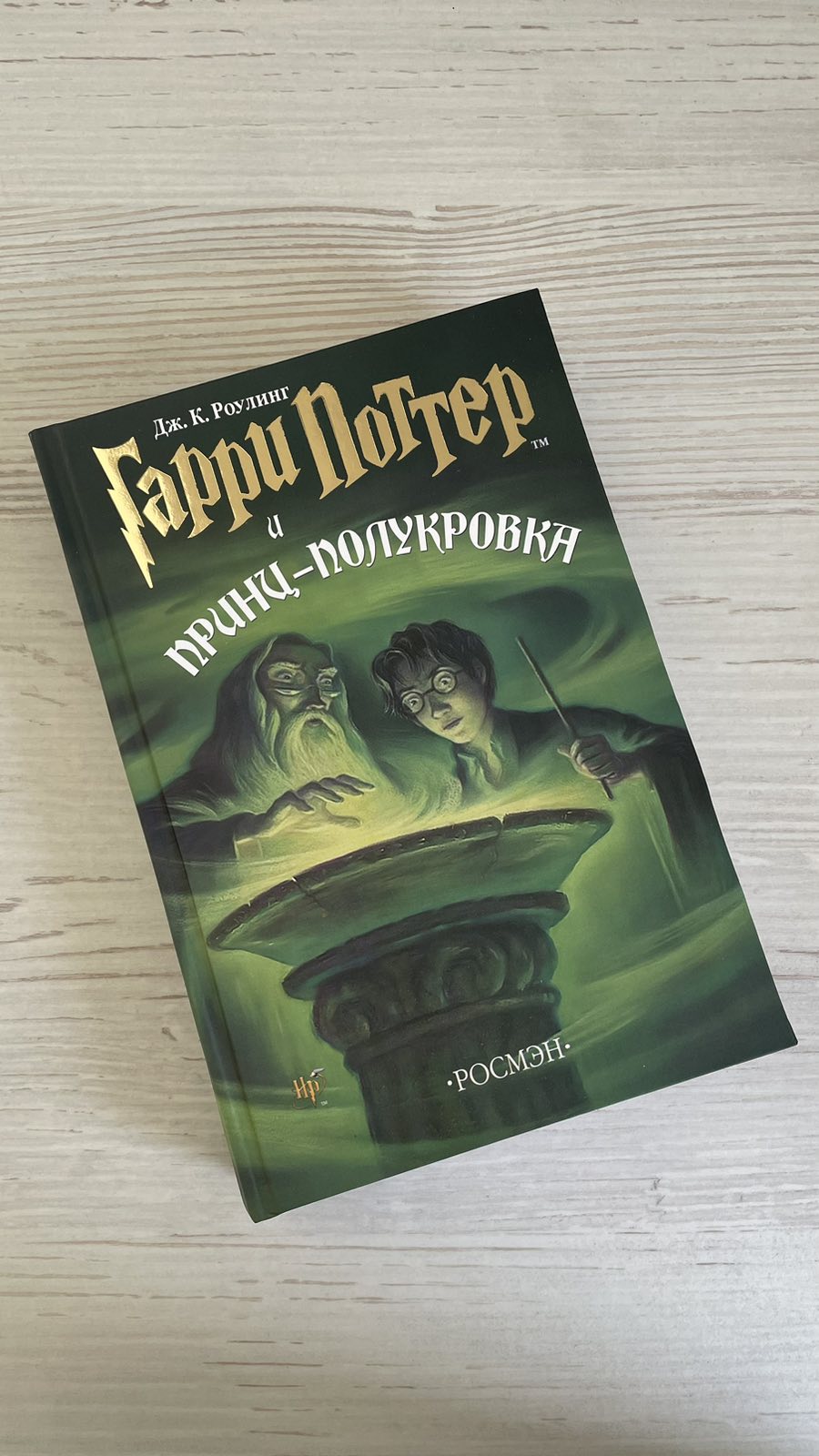 Купить комплект из четырех книг о Гарри Поттере РОСМЭН В наличии по ...