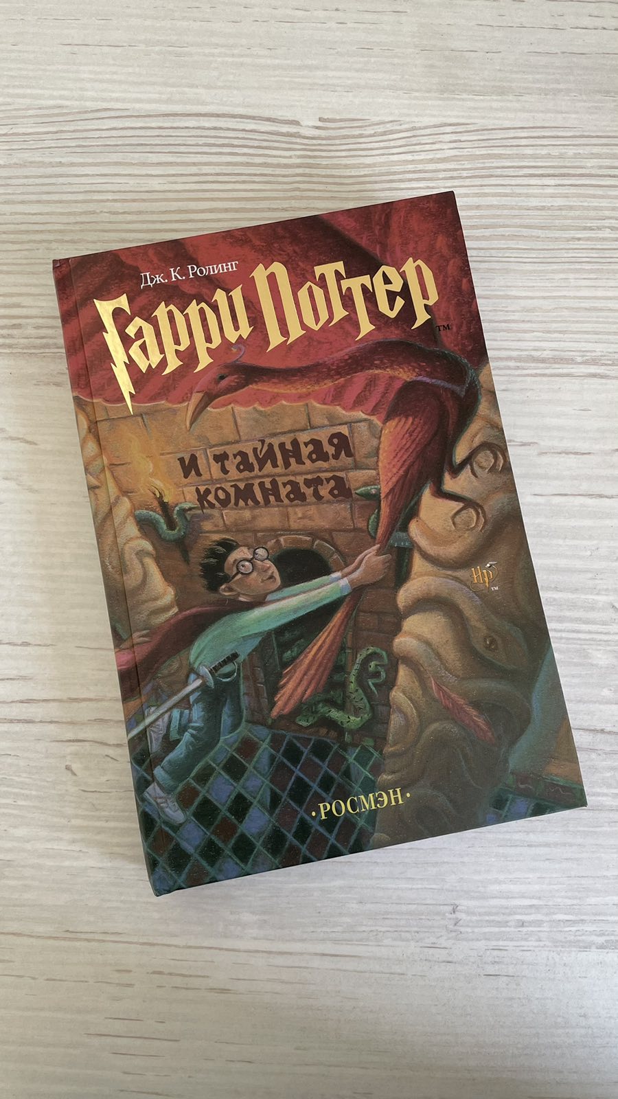 Купить комплект из четырех книг о Гарри Поттере РОСМЭН В наличии по ...