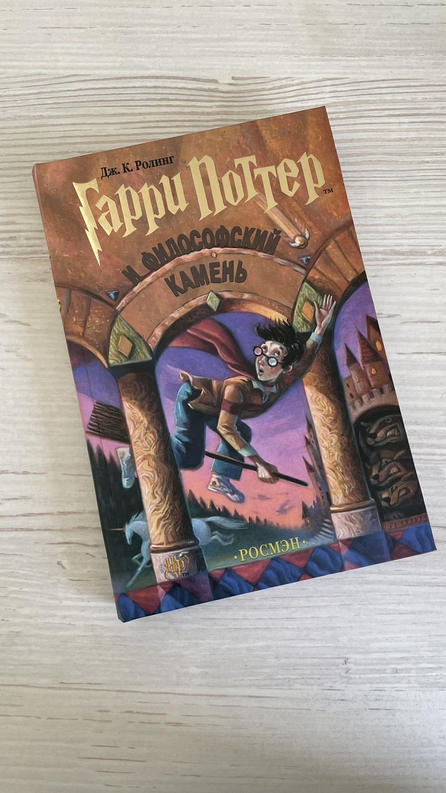 Купить комплект из четырех книг о Гарри Поттере РОСМЭН В наличии по ...