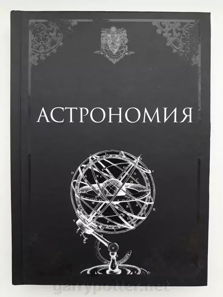 История Магии Книга Купить