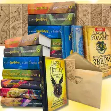 Комплекты книг о Гарри Поттере