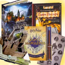 Подарочные издания Гарри Поттер
