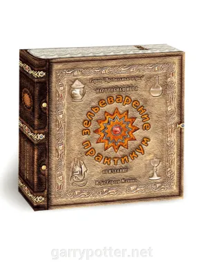 фото 1 Зельеварение. Практикум купить