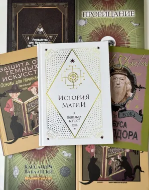 фото 1 7 Книг из Гарри Поттера. Комплект Учебников Хогвартса купить