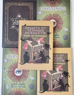 фото 1 Гарри Поттер. Комплект из 5 учебников Хогвартса купить