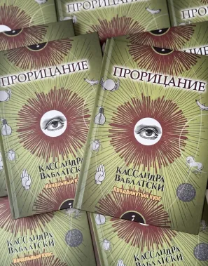 фото 1 Комплект из 2 книг Гарри Поттера. Прорицание часть 1 и часть 2. Учебники Хогвартса купить