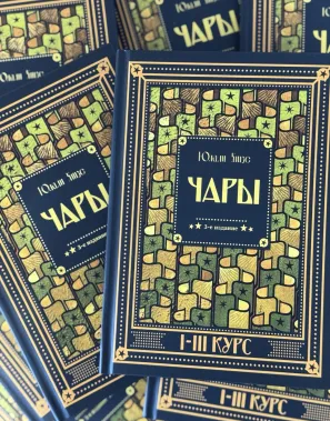 фото 1 Гарри Поттер. Чары I-III курс. Учебники Хогвартса купить