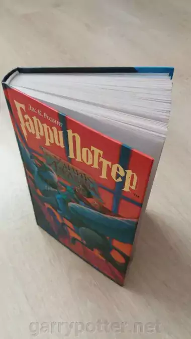 Pic. 18. 12+ Книга Гарри Поттер и узник Азкабана, Росмэн