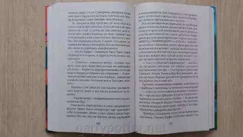 фото 7 12+ Книга Гарри Поттер и узник Азкабана, Росмэн в Ростове