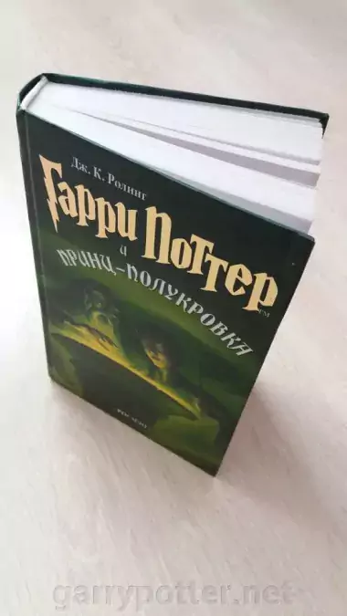 Дневники Полукровки Книга Купить