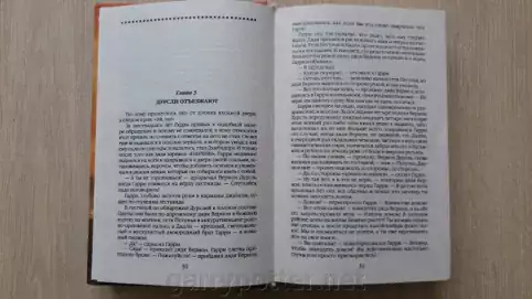 фото 7 12+ Книга Гарри Поттер и Дары смерти, Росмэн в Ростове