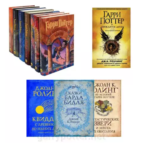 фото 1 12+ Комплект из 11 книг о Гарри Поттере купить