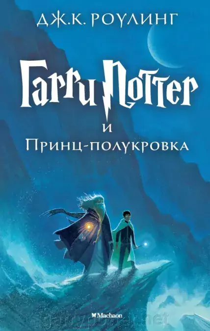 фото 7 12+ Комплект из трех книг о Гарри Поттере, Махаон в Ростове