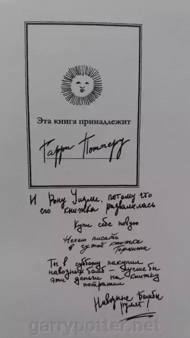 фото 5 12+ Гарри Поттер. Фантастические звери и места их обитания интернет магазин