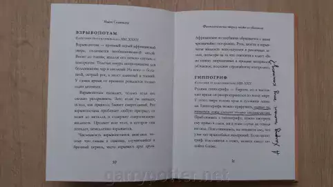 фото 6 12+ Гарри Поттер. Фантастические звери и места их обитания доставка