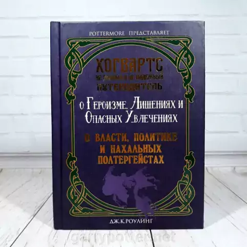 фото 2 12+ Гарри Поттер. Рассказы из Хогвартса. 3 книги в 1 цена