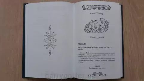 Pic. 3 12+ Фантастические звери и места их обитания: Оригинальный сценарий store