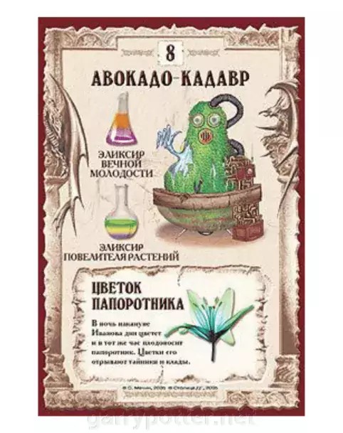 фото 3 Зельеварение. Практикум МСК