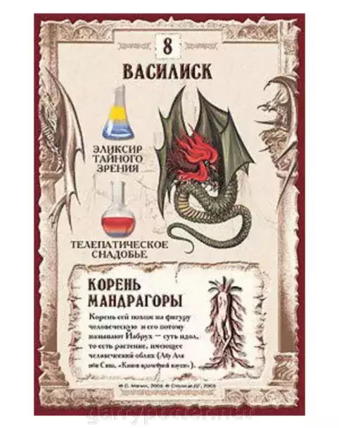 Pic. 3 Зельеварение. Подарочный набор store
