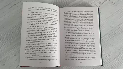 Pic. 15. 12+ Книга Гарри Поттер и узник Азкабана, Росмэн