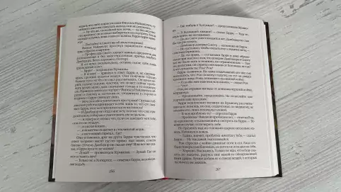 Pic. 17. 12+ Книга Гарри Поттер и Дары смерти, Росмэн