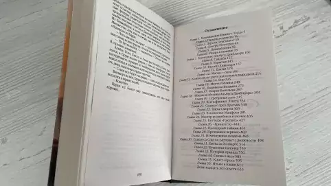 Pic. 18. 12+ Книга Гарри Поттер и Дары смерти, Росмэн