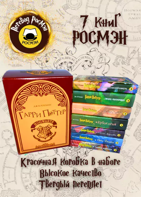 фото 1 12+ Комплект книг о Гарри Поттере в картонном боксе купить