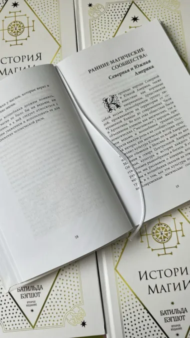 Pic. 12. Комплект из 7 книг о Гарри Поттере, Росмэн + Жизнь и ложь Альбуса Дамблдора + История магии. Батильда Бэгшот. Учебники Хогвартса