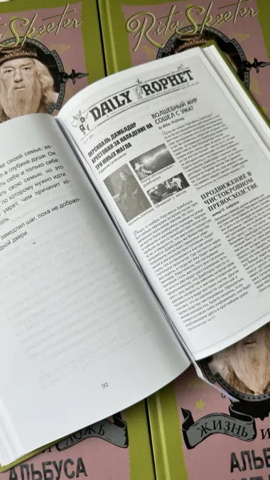 фото 7 Комплект из 7 книг о Гарри Поттере, Росмэн + Жизнь и ложь Альбуса Дамблдора + История магии. Батильда Бэгшот. Учебники Хогвартса в Ростове