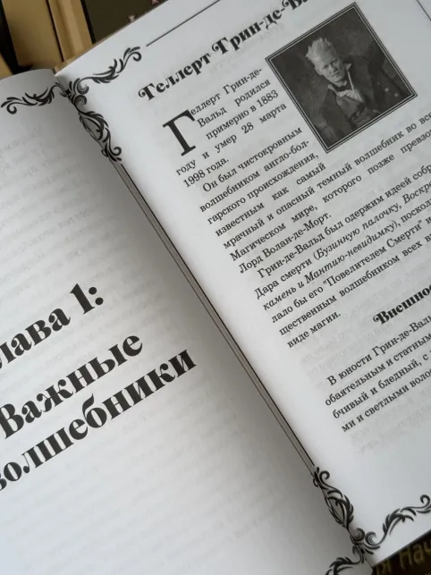 Pic. 15. Гарри Поттер. Комплект из 5 учебников Хогвартса