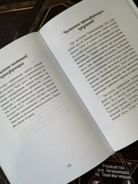 Pic. 15. Набор книг из Гарри Поттер. 7 учебников Хогвартса в деревянном красном сундуке