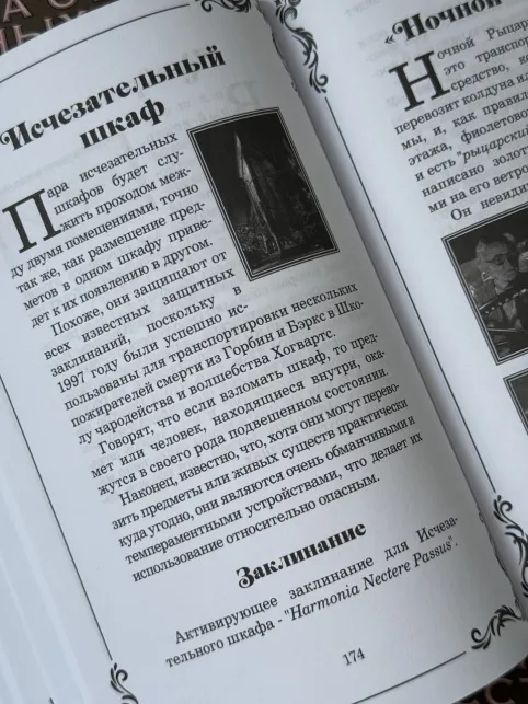Pic. 26. Набор книг из Гарри Поттер. 7 учебников Хогвартса в деревянном красном сундуке