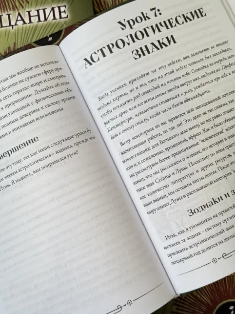 фото 6 Комплект из 2 книг Гарри Поттера. Прорицание часть 1 и часть 2. Учебники Хогвартса доставка