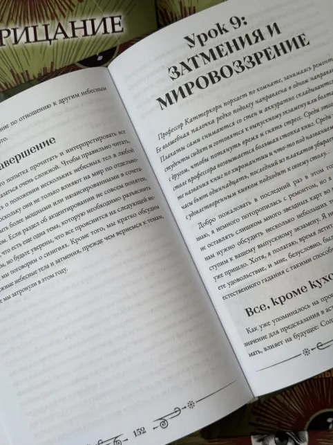 фото 7 Комплект из 2 книг Гарри Поттера. Прорицание часть 1 и часть 2. Учебники Хогвартса в Ростове
