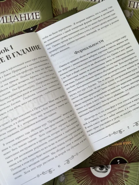 фото 9 Комплект из 2 книг Гарри Поттера. Прорицание часть 1 и часть 2. Учебники Хогвартса отзывы