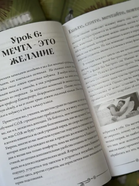 Pic. 14. Комплект из 2 книг Гарри Поттера. Прорицание часть 1 и часть 2. Учебники Хогвартса