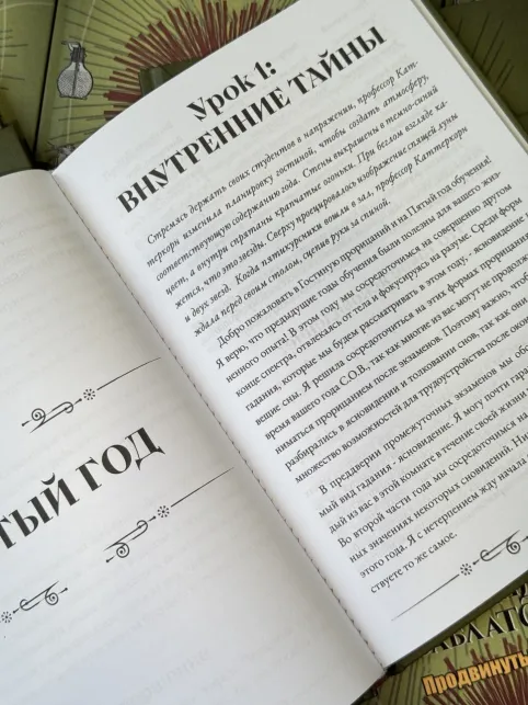 Pic. 16. Комплект из 2 книг Гарри Поттера. Прорицание часть 1 и часть 2. Учебники Хогвартса