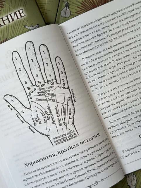 Pic. 18. Комплект из 2 книг Гарри Поттера. Прорицание часть 1 и часть 2. Учебники Хогвартса