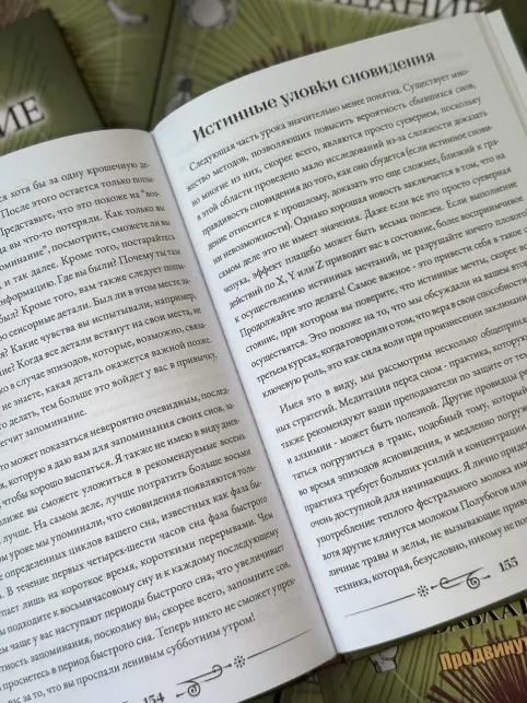 Pic. 20. Комплект из 2 книг Гарри Поттера. Прорицание часть 1 и часть 2. Учебники Хогвартса