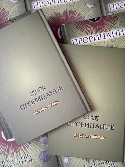 фото 4 Комплект из 2 книг Гарри Поттера. Прорицание часть 1 и часть 2. Учебники Хогвартса СПб
