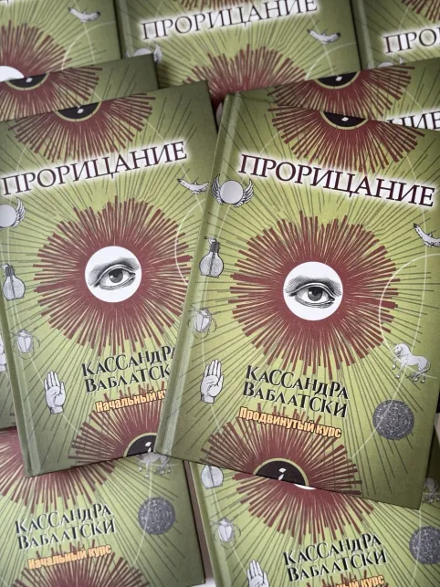 фото 1 Комплект из 2 книг Гарри Поттера. Прорицание часть 1 и часть 2. Учебники Хогвартса купить