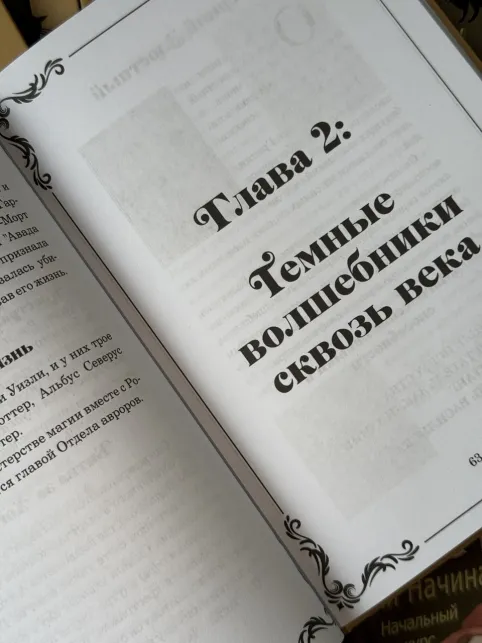 фото 6 Комплект из 2 книг Гарри Поттера. Защита от темных искусств часть 1 и часть 2. Учебники Хогвартса доставка