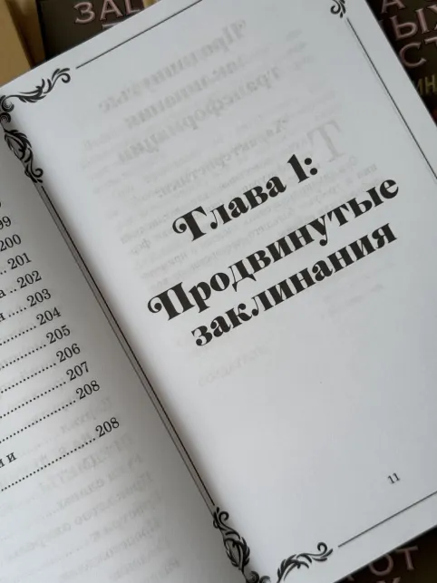 Pic. 12. Комплект из 2 книг Гарри Поттера. Защита от темных искусств часть 1 и часть 2. Учебники Хогвартса