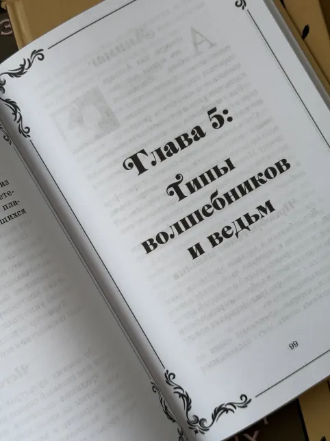 Pic. 13. Комплект из 2 книг Гарри Поттера. Защита от темных искусств часть 1 и часть 2. Учебники Хогвартса