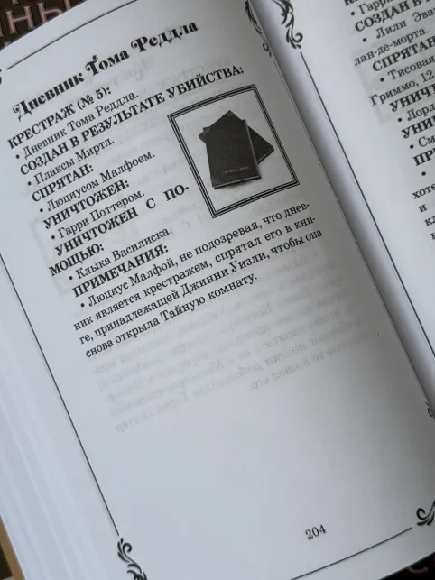 Pic. 14. Комплект из 2 книг Гарри Поттера. Защита от темных искусств часть 1 и часть 2. Учебники Хогвартса